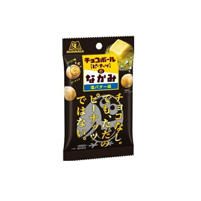 楽天市場 森永製菓 森永製菓 チョコボールのなかみ 塩バター味 38g 価格比較 商品価格ナビ 楽天市場 森永製菓 森永製菓 チョコボールのなかみ 塩バター味 38g 価格比較 商品価格ナビ